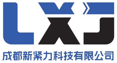 成都新緊力科技有限公司